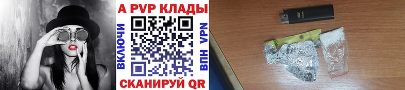 APVP крисы CK Йошкар-Ола