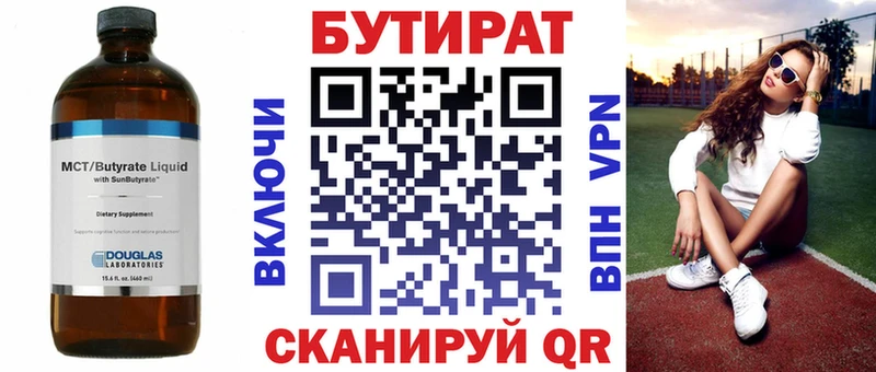 Бутират вода  Йошкар-Ола 