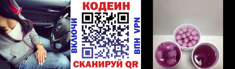 Кодеин напиток Lean (лин)  купить закладку  Йошкар-Ола 