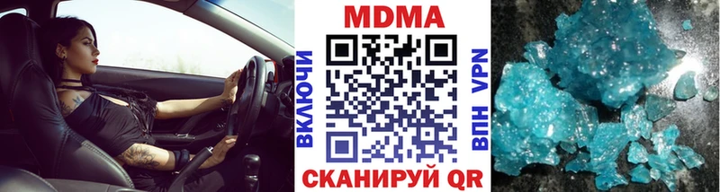 сколько стоит  Йошкар-Ола  MDMA кристаллы 
