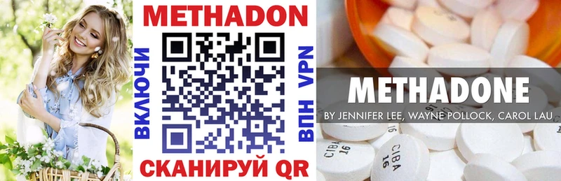 Метадон methadone Йошкар-Ола